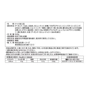 【お買い得】ハニーバターミックスナッツ 500...の詳細画像4