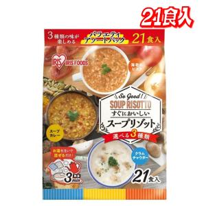アイリスオーヤマ スープリゾット 21食　コストコ