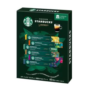 コストコ カフィタリー ネスプレッソ互換カプセル アソート 140