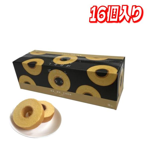 しっとりなめらかおとなのばうむ。16個入 コストコ