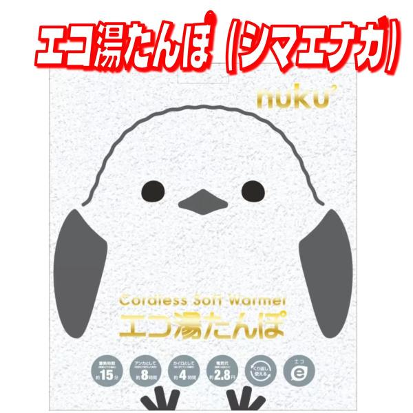 スリーアップ 蓄熱式湯たんぽぬくぬく アニマル EWT-2144 コストコ