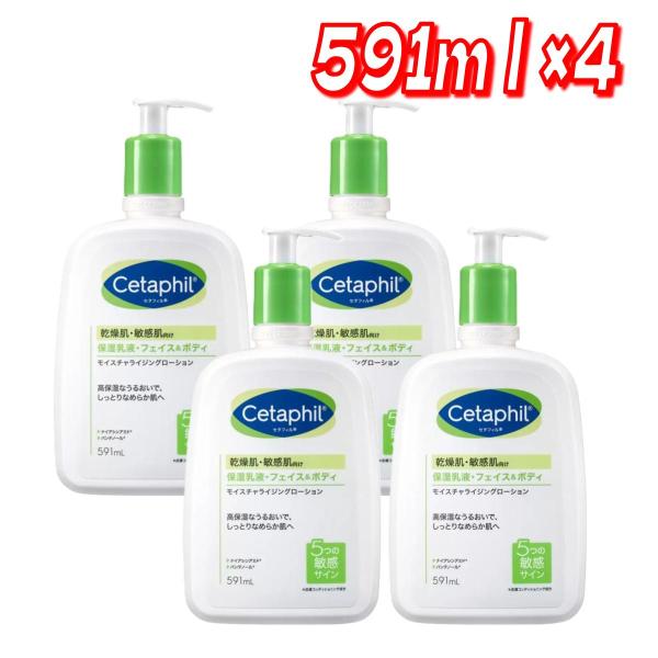 セタフィル モイスチャライジングローション 591ml x 4個（コストコ）
