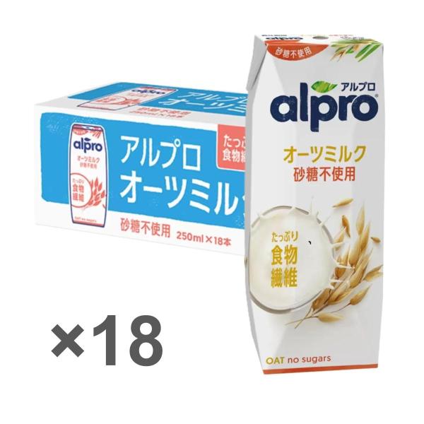 ダノン アルプロ オーツミルク 砂糖不使用 250ml x 18本　コストコ