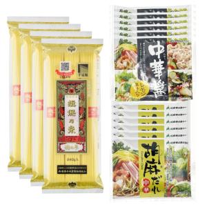 【お買い得】揖保乃糸 冷やし中華セット 12食...の詳細画像2