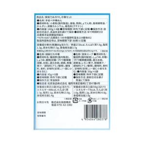 【お買い得】揖保乃糸 冷やし中華セット 12食...の詳細画像3