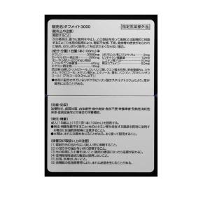 タフメイト 3000 100ml x 50本(...の詳細画像2