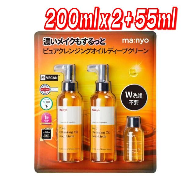 【お買い得】manyo 魔女工場 ピュアクレンジングオイル ディープクリーン 200ml x 2 +...