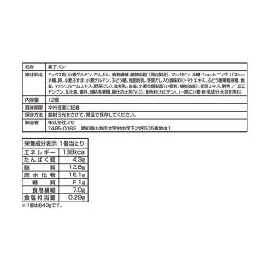 低糖質クロワッサン12個入り ×2 コストコの詳細画像4