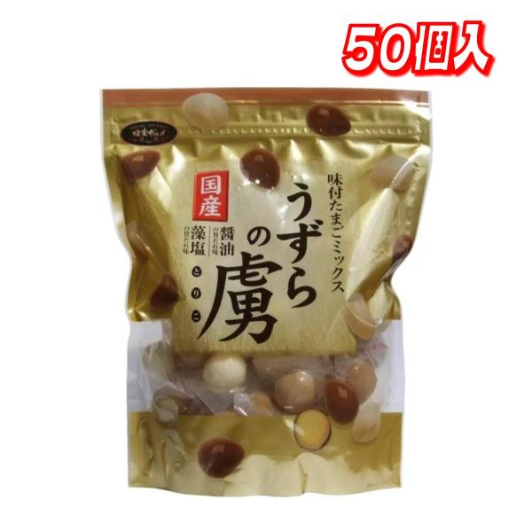 うずらの虜 国産味付けたまごミックス 50個入　コストコ