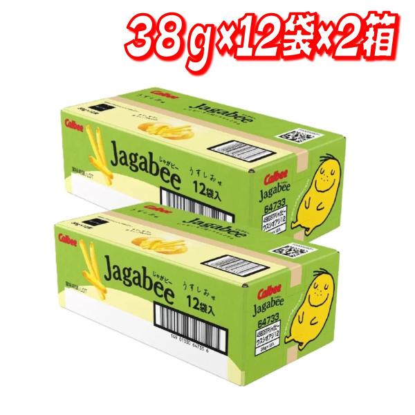 カルビー じゃがビー うすしお味 38g × 24袋　コストコ