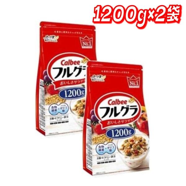 【お買い得】カルビー　フルグラ　1200ｇ　×2袋　大容量　コストコ