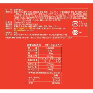 農心 辛ラーメン 20袋入 ×2箱 コストコの詳細画像3