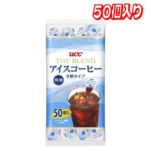 UCC ザブレンド アイスコーヒー 希釈タイプ 無糖 ポーション 50杯分