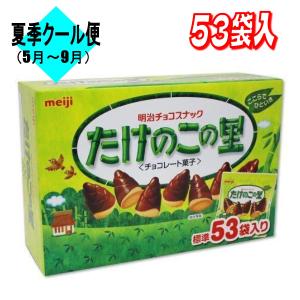明治（meiji） たけのこの里 大容量 609g 53袋（1袋11.5g） コストコ