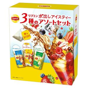 【セール価格8/30 22時まで】 リプトン ...の詳細画像1