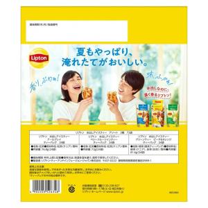【セール価格8/30 22時まで】 リプトン ...の詳細画像2