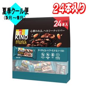 【セール価格3/22 22時まで】ビーカインド ミニバー 24個入り　コストコ
