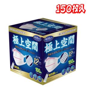 使い捨て　マスク　小さめ【プレミアム  やわらかマスク】4箱　個包装 楽天市場】≪150枚入×2箱セット≫【極上空間】4層 プレミアム