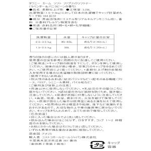 【セール価格7/5 22時まで】 ダウニー カ...の詳細画像2