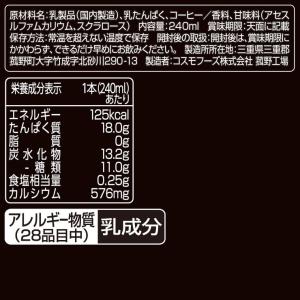 オイコス プロテインドリンク カフェラテ 24...の詳細画像3