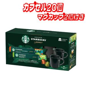 コストコ スターバックス ネスプレッソ互換カプセル