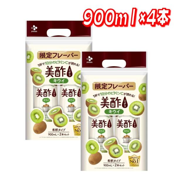 【お買い得】CJ 美酢 (ミチョ)キウイ900ml x 4本 コストコ