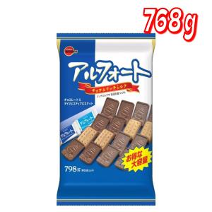 ブルボン　アルフォート チョコ＆リッチミルク 798g 6個セット コストコ（Costco） ブルボン アルフォート 798g (ミルクチョコレート