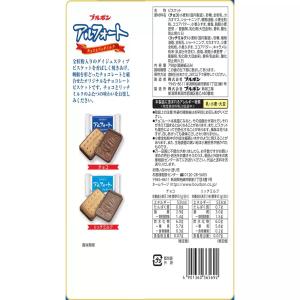 ブルボン アルフォート 798g (ミルクチョ...の詳細画像2