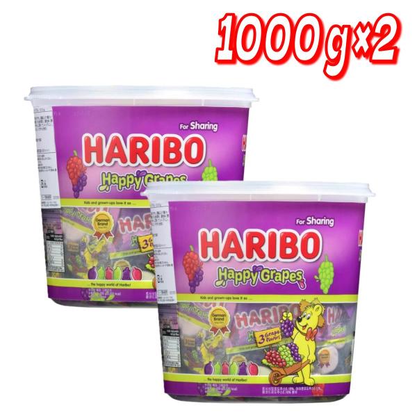【お買い得】ハリボー ハッピーグレープ 1000g ×2 コストコ
