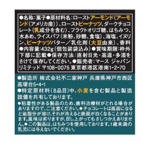 【お買い得】ビーカインド ミニバー ダークチョ...の詳細画像2