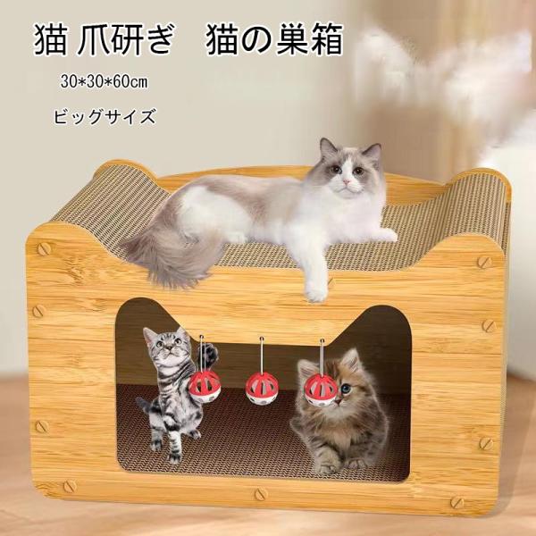 爪とぎ キャットハウス 猫 2way 猫用爪とぎ キャットタワー ダンボールハウス 猫ベッド 猫爪と...