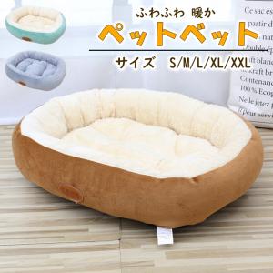 ペットベッド ふわふわ クッション 犬 猫 ペット用 ドッグ キャット ソファー 春夏秋冬 オールシーズン もふもふ 小型犬 冬用 おしゃれ 暖かい