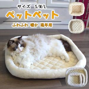 ペットベッド ふわふわ クッション 犬 猫 ペット用 ドッグ キャット ソファー 春夏秋冬 オールシーズン もふもふ 小型犬 冬用 おしゃれ 暖かい｜kokokubo