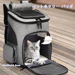 ペットリュック 猫 犬 メッシュ 軽量 多機能 ペットバッグ 折り畳み 耐荷重10kg かわいい オシャレ 大容量 通気性 両手解放 旅行 病院 散歩 旅行 お出かけ｜kokokubo