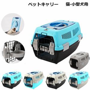 ペット用 ペットキャリー 29.5*32*48cm 猫 犬 キャリーケース キャリーバッグ 4色 ペット 超大空間 旅行 病院 ドライブ 飛行機 避難 通気性 軽量｜kokokubo