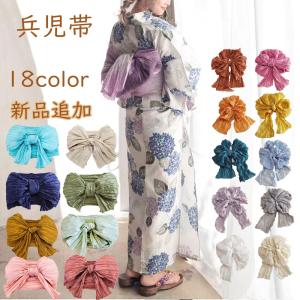 兵児帯 しわ兵児帯 しわへこおび しわ ゆかた 浴衣