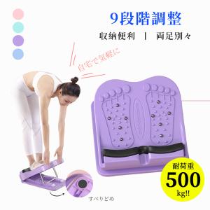 ソフト ストレッチボード 折りたたみ 9段階 コンパクト 軽量 耐荷重 軽い 足踏み エクササイズ フィットネス リフレッシュ 運動 トレーニング 健康器具