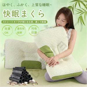 枕 肩こり まくら マクラ 首こり いびき防ぐ 低反発 安眠枕  頭痛 肩こり ストレートネック ピロー 丸洗い 横向き 仰向き 通気性 肌触り良い  竹布 抗菌