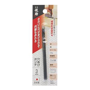 高儀(Takagi) 儀助 穴あけポンチ 3mm｜kokomomozu-store