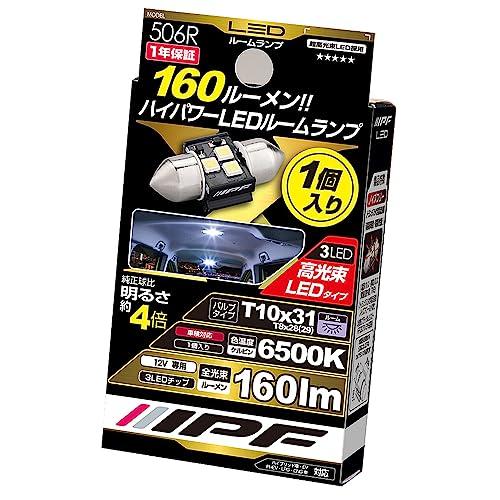 IPF ルームランプ LED 車用 T10×31 T10×28 160lm 6500K ホワイト 1...