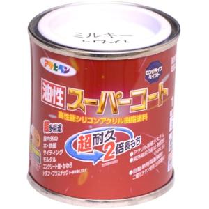 アサヒペン 塗料 ペンキ 油性スーパーコート 1/12L ミルキーホワイト 油性 多用途 ツヤあり 1回塗り 超耐久 ロングライフペイント サビ