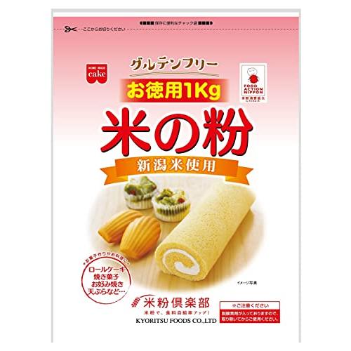 ホームメイド うるち米(国産)米の粉 お徳用 1kg