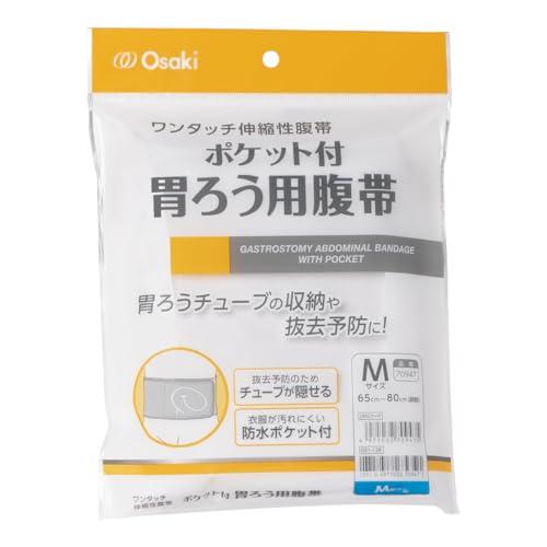 OO Osaki(オオサキ) 伸縮性腹帯 ポケット付胃ろう用腹帯 Mサイズ 1枚入 自己抜去予防 7...