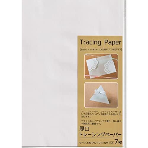 トレーシングペーパー 厚口 ７枚入り A4サイズ 丈夫で破れにくい厚口タイプ 文具 文房具 2005