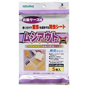 アズマ 防虫シート ムシアウトH衣装ケース用 5...の商品画像