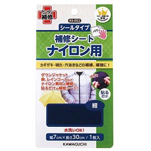 KAWAGUCHI(カワグチ) 手芸用品 ナイロン用 補修シート 紺 93-052｜kokomomozu-store