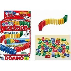 マルカ カラフルドミノ 50Pの買取情報