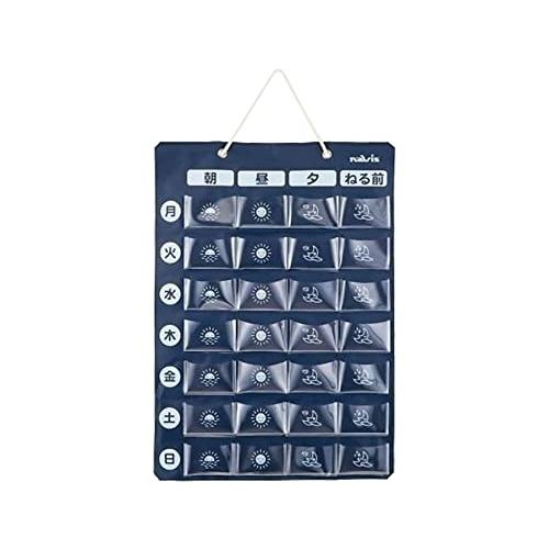 アズワン ナビス お薬ポケットカレンダー ネイビー 収納 1週間 服薬管理