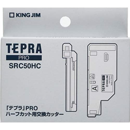 キングジム ラベルプリンター テプラPRO ハーフカット用交換カッター SRC50HC