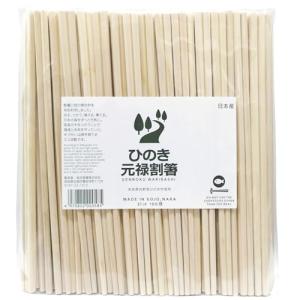 岩井産業 割り箸 日本製 国産 桧 元禄箸21cm 100膳入 業務用